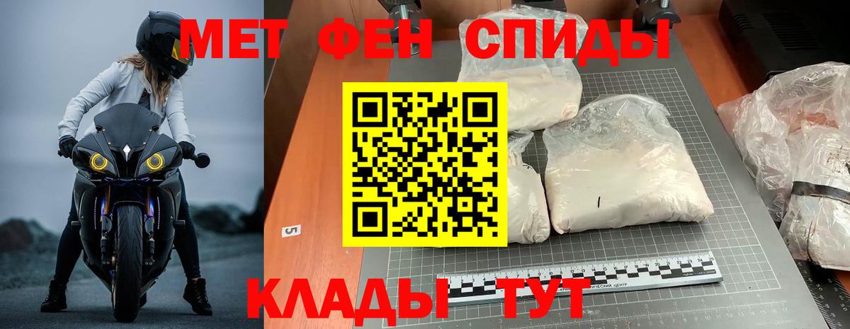 Amphetamine Розовый Клинцы