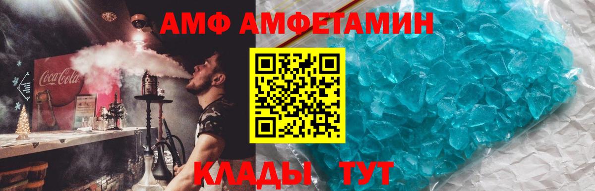 блэк спрут рабочий сайт  АМФ Розовый  Вход с VPN  Клинцы 