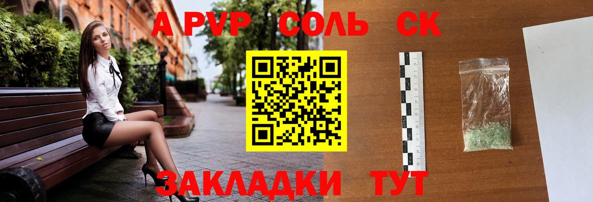 Альфа ПВП мука  Alpha-PVP крисы CK  Клинцы  Alpha-PVP Соль  Вход с VPN 