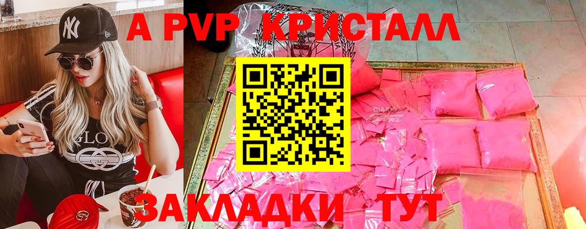 Альфа ПВП СК КРИС Клинцы