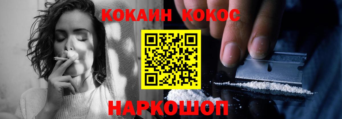 Кокаин 97%  Вход с VPN  Cocaine Columbia  наркотики  Клинцы 