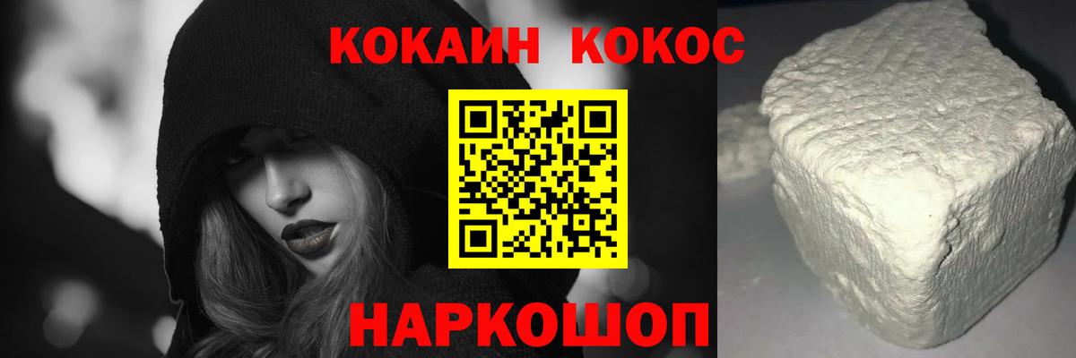 COCAIN FishScale Клинцы