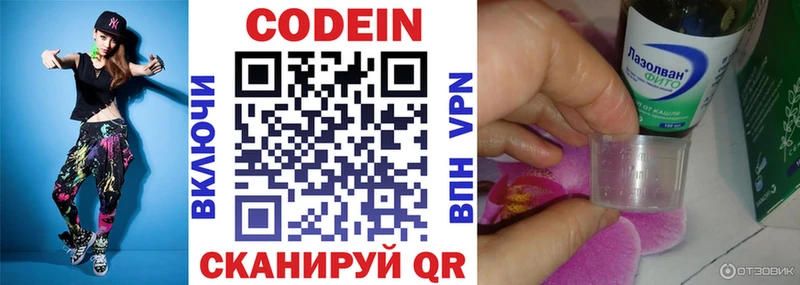 даркнет сайт Клинцы Кодеиновый сироп Lean Purple Drank