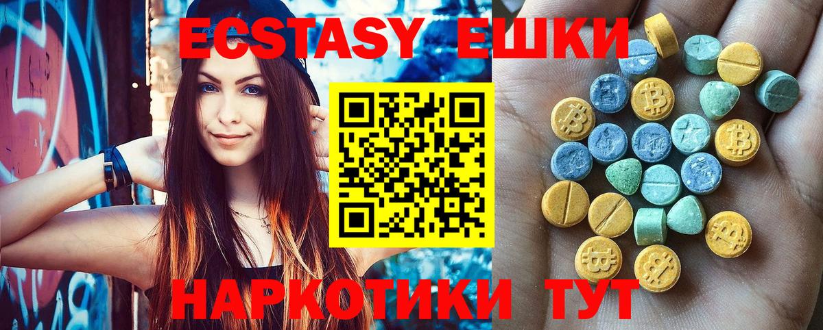 Экстази 300 mg  гидра зеркало  ЭКСТАЗИ Punisher  Клинцы  Вход с VPN 