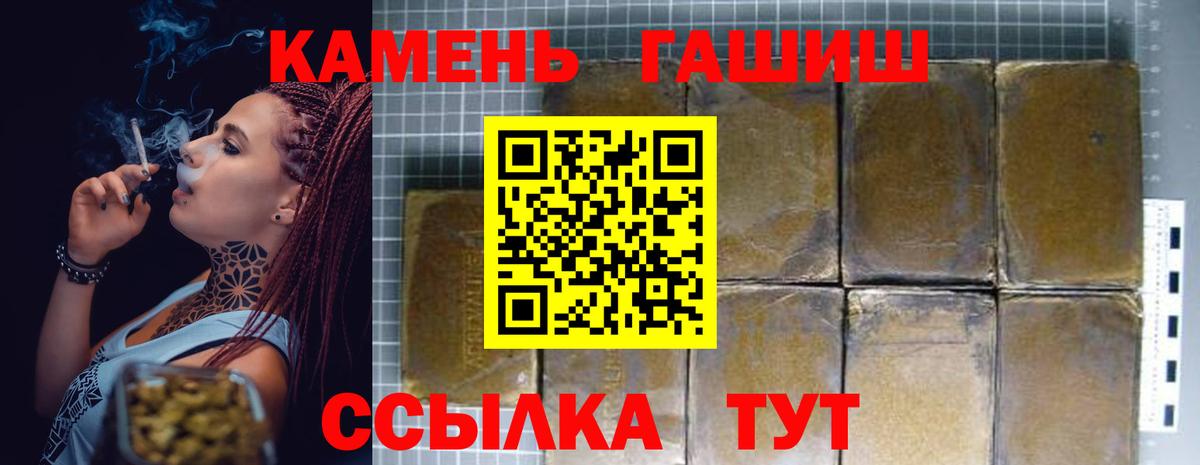Гашиш  Вход с VPN  Клинцы  Гашиш гарик  ГАШ гарик 