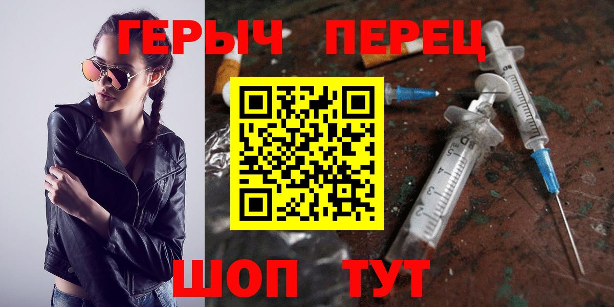 Клинцы  Героин афганец  Вход с VPN 