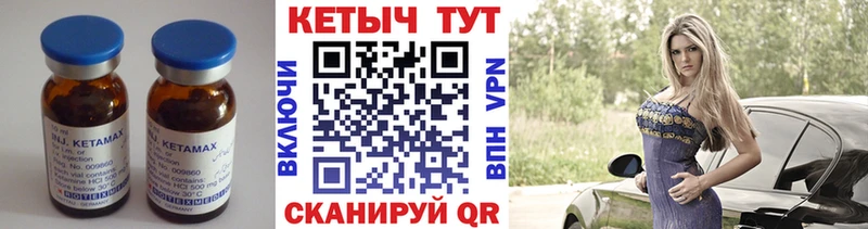 КЕТАМИН VHQ наркотики Клинцы