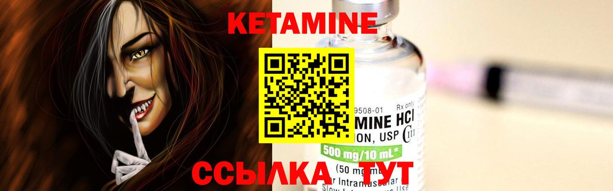 Кетамин VHQ  Кетамин ketamine  Клинцы  Вход с VPN 
