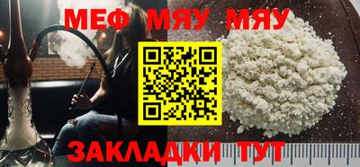 мяу мяу кристалл Гусев