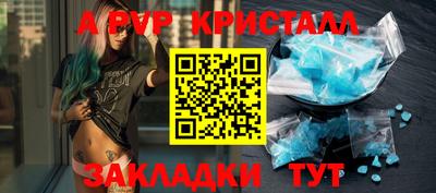 мяу мяу кристалл Гусев