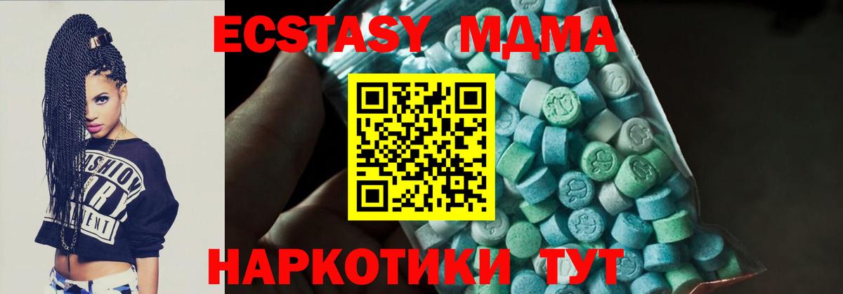 MDMA crystal  МДМА  Вход с VPN  Клинцы  MDMA crystal 