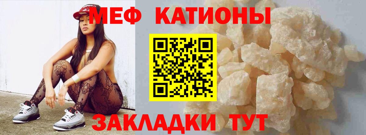 МЕФ мяу мяу  Меф mephedrone  Вход с VPN  Клинцы 