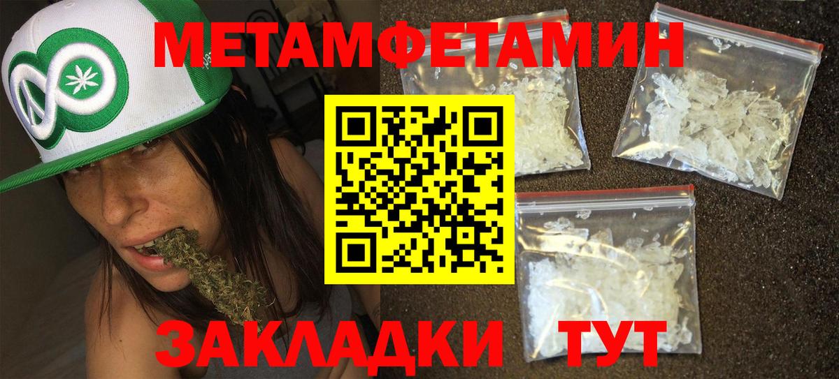 Первитин витя Клинцы
