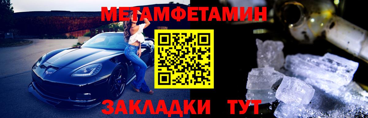 МЕТАМФЕТАМИН Декстрометамфетамин 99.9%  Вход с VPN  Клинцы 