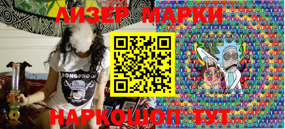 Марки N-bome 1,5мг  Марки N-bome 1,5мг  Клинцы  Вход с VPN 
