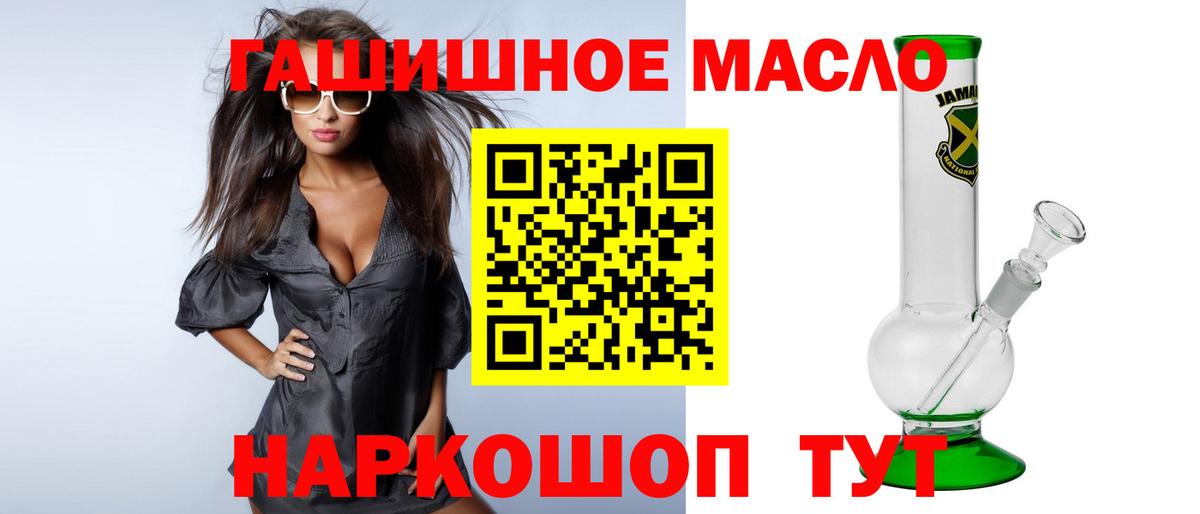 Дистиллят ТГК жижа  MEGA ссылки  Клинцы  Дистиллят ТГК вейп  Вход с VPN 